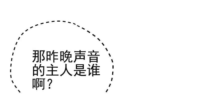 我才不是恶毒女配（麻辣女配） 风言风语 第55页