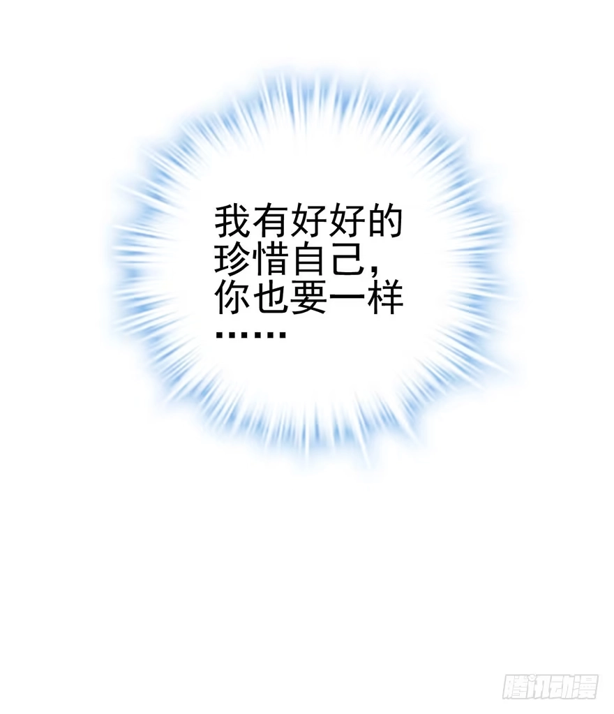 我才不是恶毒女配（麻辣女配） 风言风语 第100页