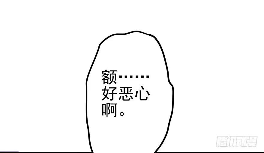 我才不是恶毒女配（麻辣女配） 风言风语 第25页