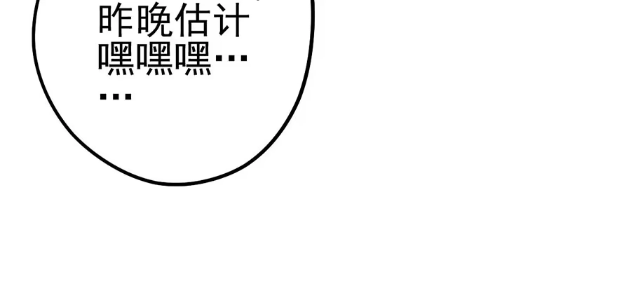 我才不是恶毒女配（麻辣女配） 风言风语 第38页