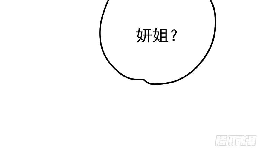 我才不是恶毒女配（麻辣女配） 风言风语 第47页