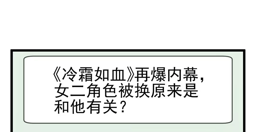 我才不是恶毒女配（麻辣女配） 风言风语 第11页
