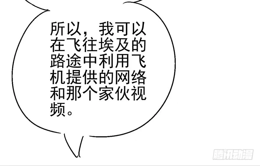 我才不是恶毒女配（麻辣女配） 风言风语 第113页