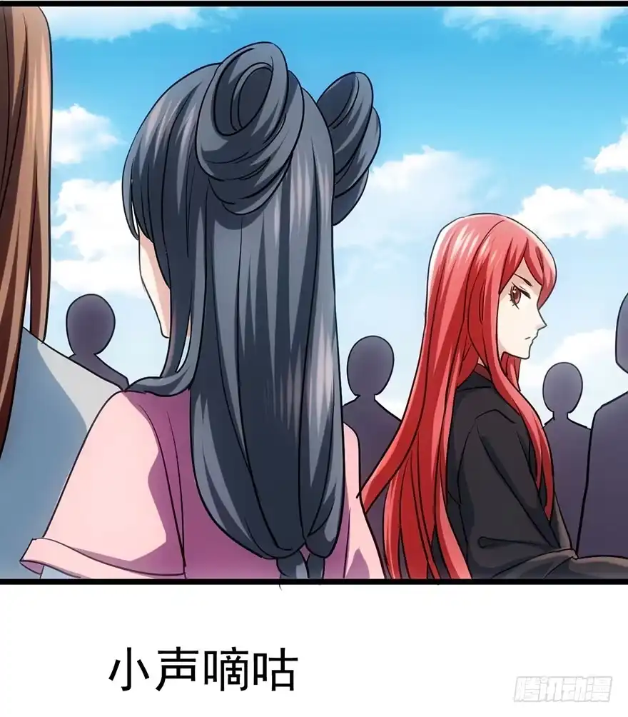 我才不是恶毒女配（麻辣女配） 风言风语 第39页