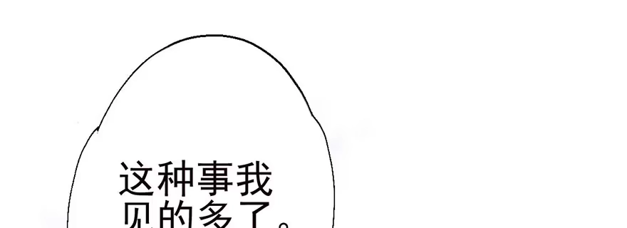 我才不是恶毒女配（麻辣女配） 风言风语 第64页