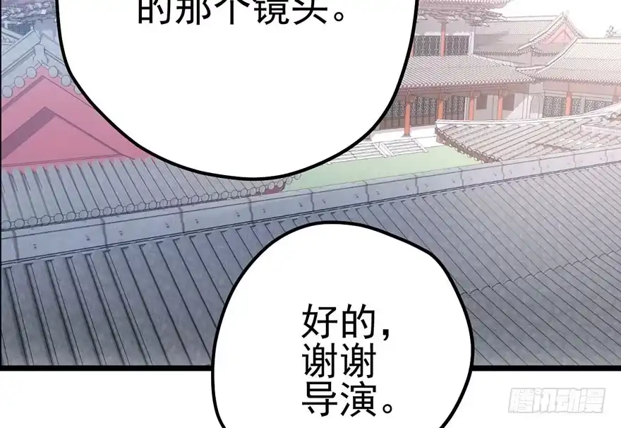 我才不是恶毒女配（麻辣女配） 风言风语 第3页
