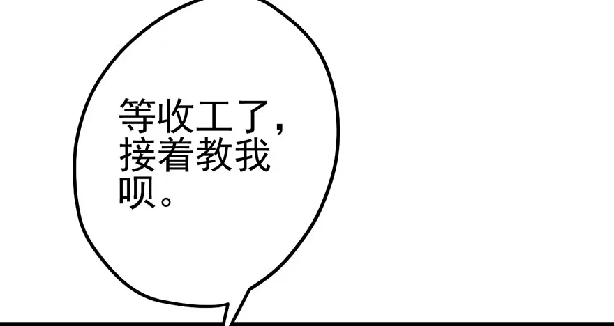 我才不是恶毒女配（麻辣女配） 风言风语 第45页