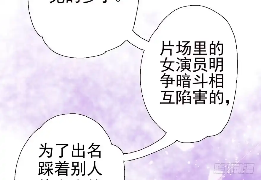 我才不是恶毒女配（麻辣女配） 风言风语 第65页