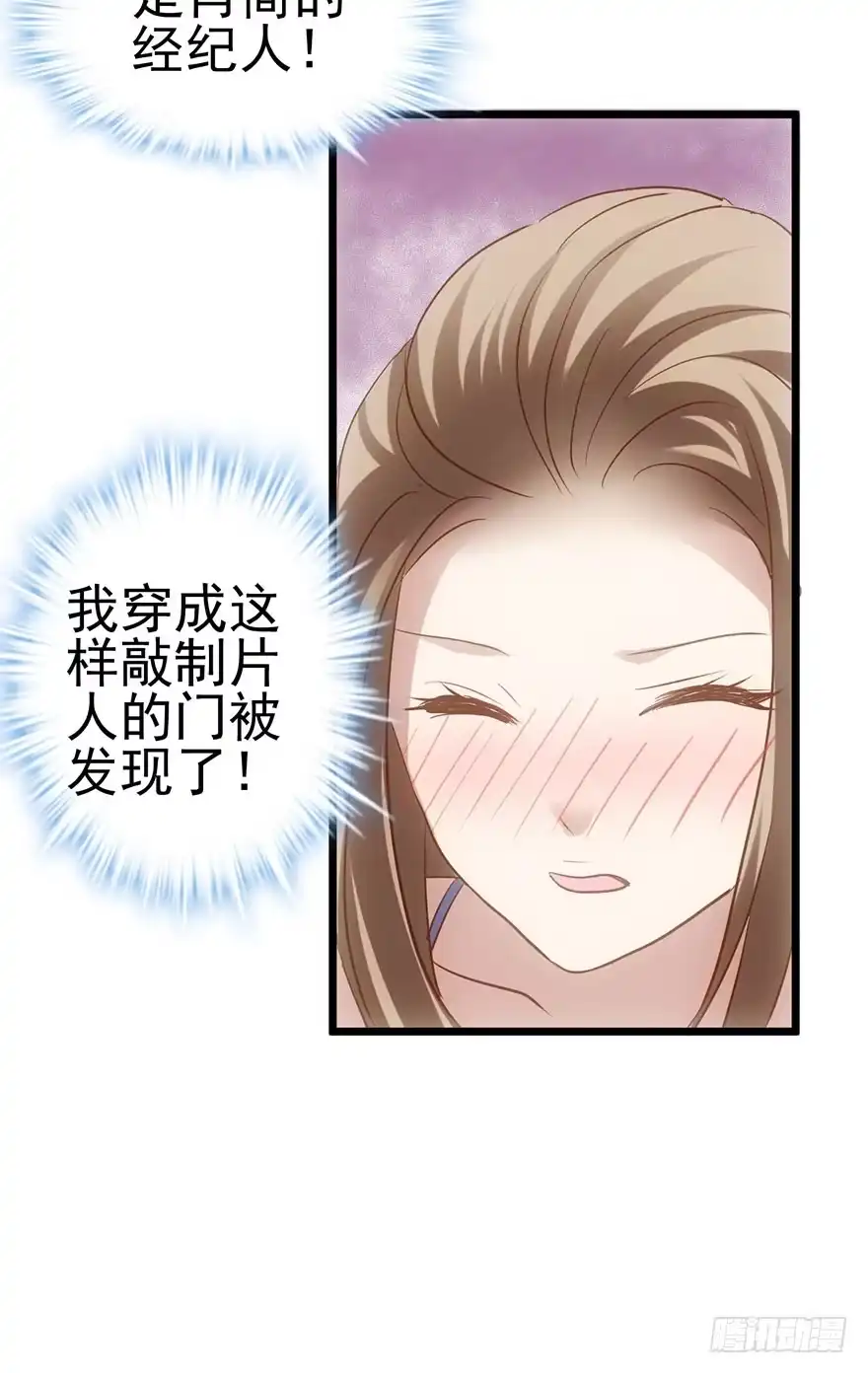 我才不是恶毒女配（麻辣女配） 风言风语 第92页