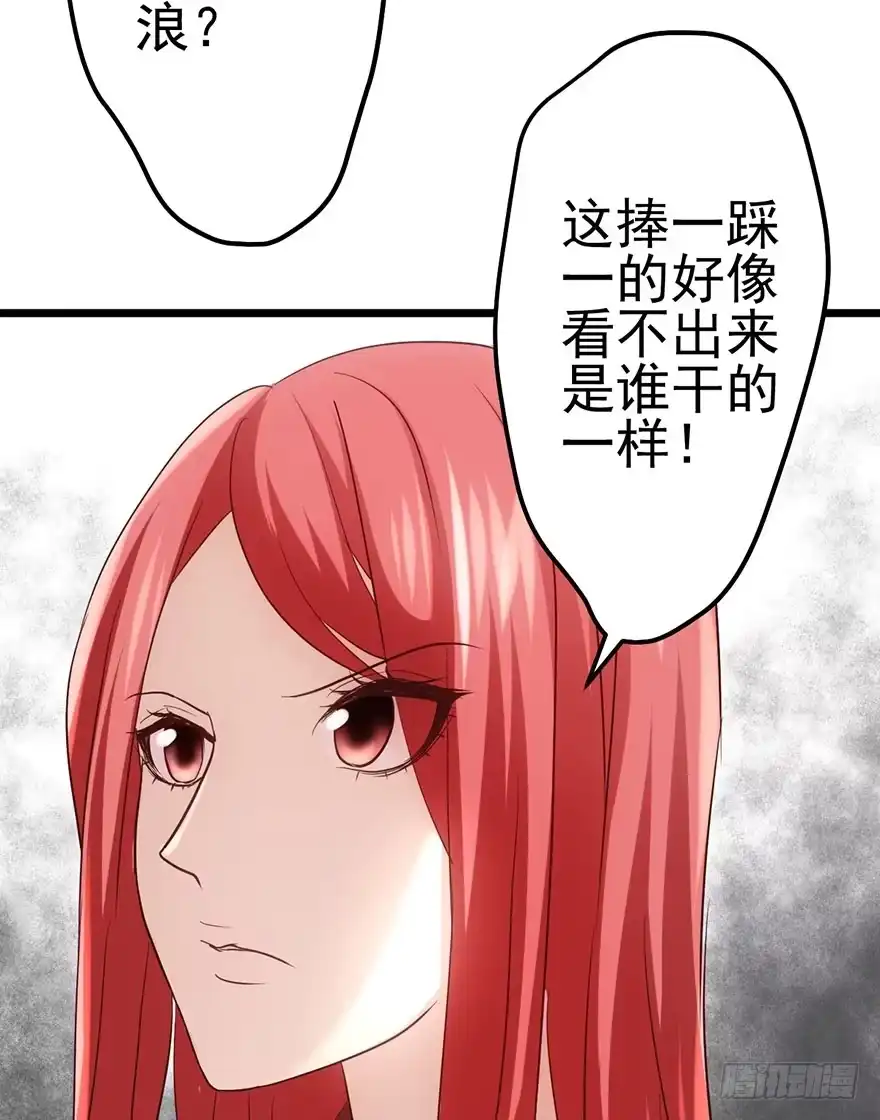 我才不是恶毒女配（麻辣女配） 风言风语 第35页