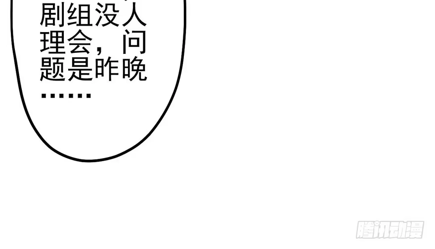 我才不是恶毒女配（麻辣女配） 风言风语 第16页