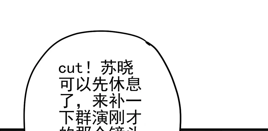 我才不是恶毒女配（麻辣女配） 风言风语 第2页