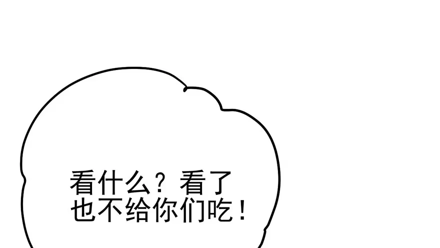 我才不是恶毒女配（麻辣女配） 风言风语 第50页