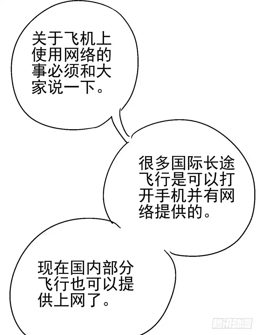 我才不是恶毒女配（麻辣女配） 风言风语 第112页