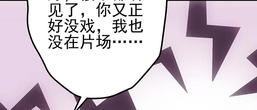 我才不是恶毒女配（麻辣女配） 风言风语 第21页