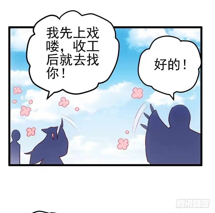 我才不是恶毒女配（麻辣女配） 风言风语 第102页