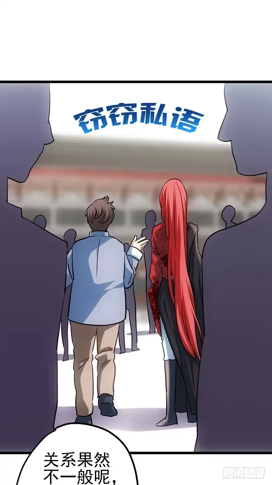我才不是恶毒女配（麻辣女配） 风言风语 第37页