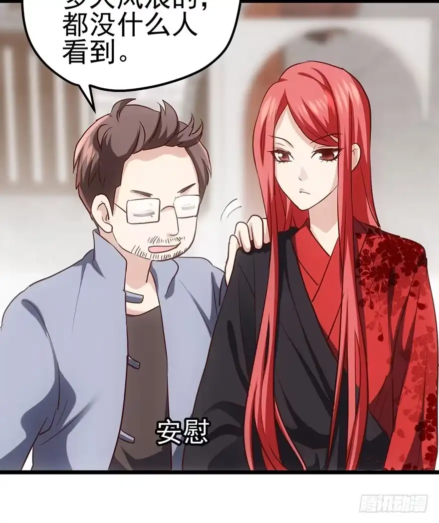 我才不是恶毒女配（麻辣女配） 风言风语 第33页