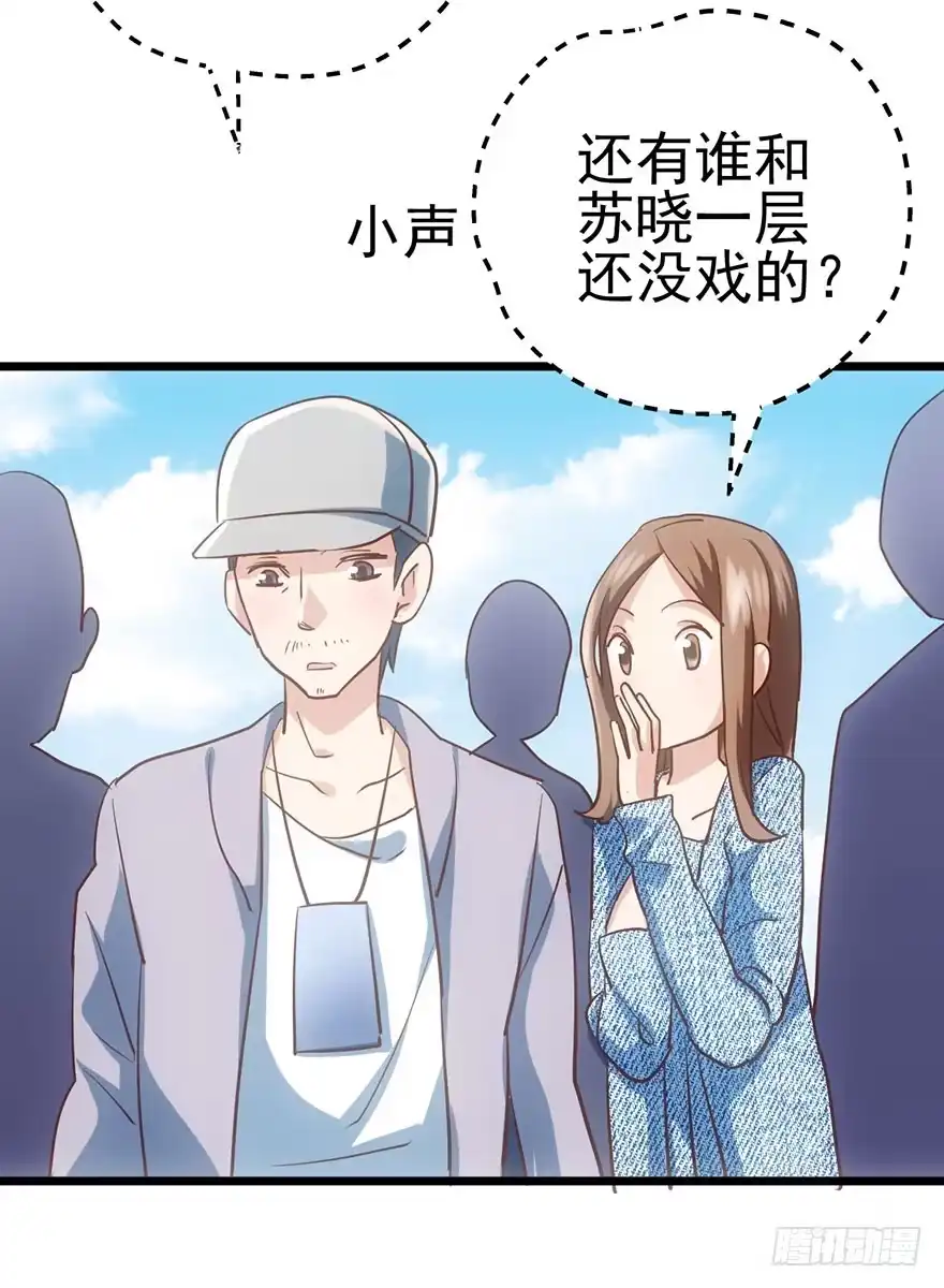 我才不是恶毒女配（麻辣女配） 风言风语 第56页