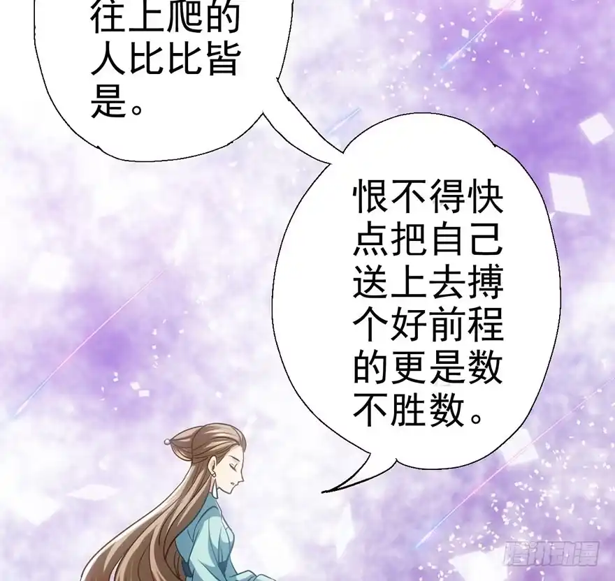 我才不是恶毒女配（麻辣女配） 风言风语 第66页