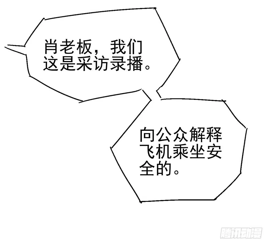 我才不是恶毒女配（麻辣女配） 风言风语 第110页