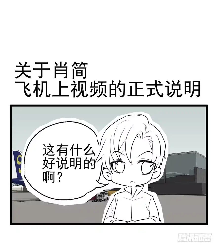 我才不是恶毒女配（麻辣女配） 风言风语 第116页