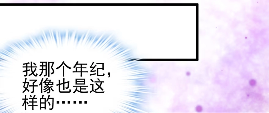 我才不是恶毒女配（麻辣女配） 风言风语 第85页