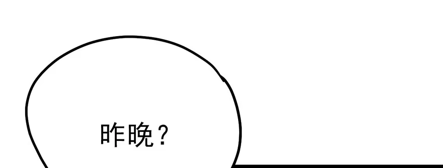 我才不是恶毒女配（麻辣女配） 风言风语 第18页