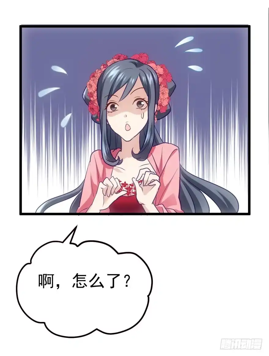 我才不是恶毒女配（麻辣女配） 风言风语 第119页