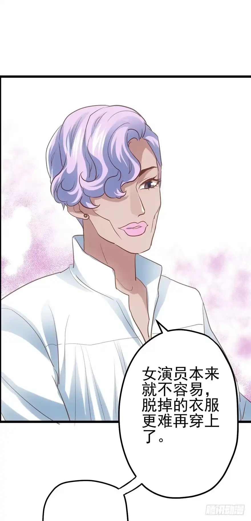 我才不是恶毒女配（麻辣女配） 风言风语 第95页