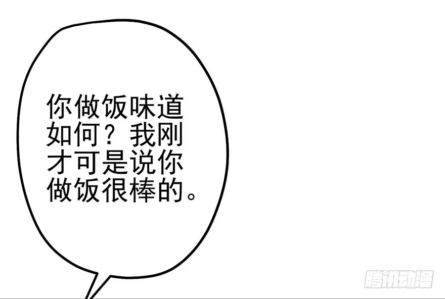 我才不是恶毒女配（麻辣女配） 风言风语 第78页