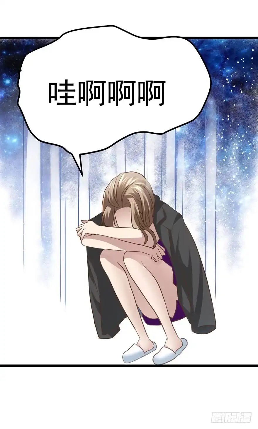 我才不是恶毒女配（麻辣女配） 风言风语 第97页