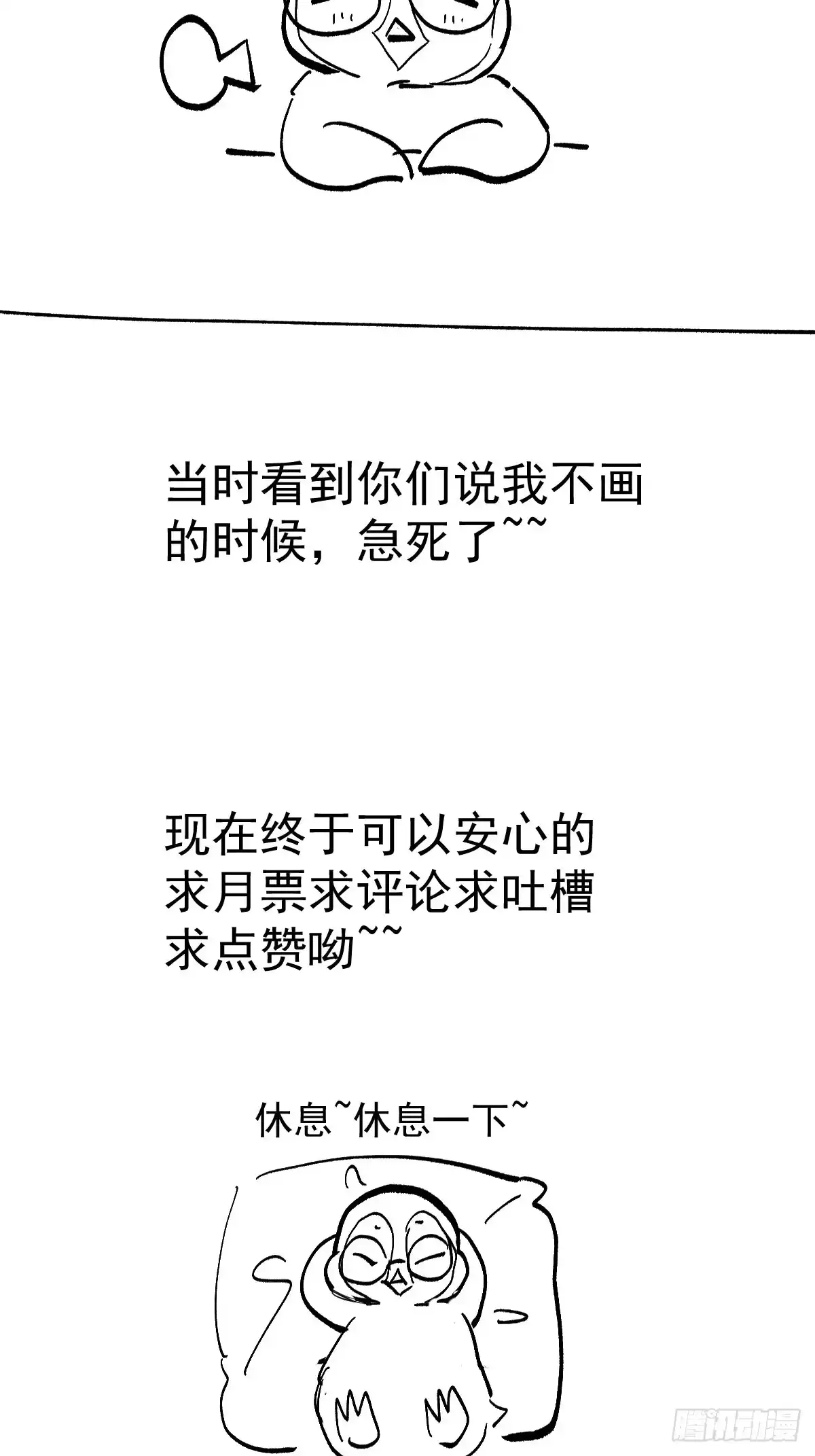 我才不是恶毒女配（麻辣女配） 花样作死的节目组 第57页
