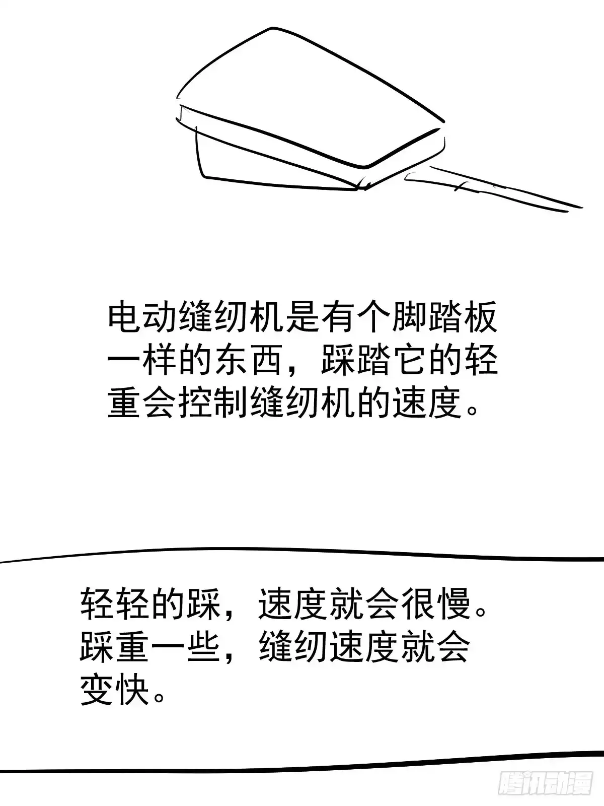 我才不是恶毒女配（麻辣女配） 自带BGM的集体活动 第53页