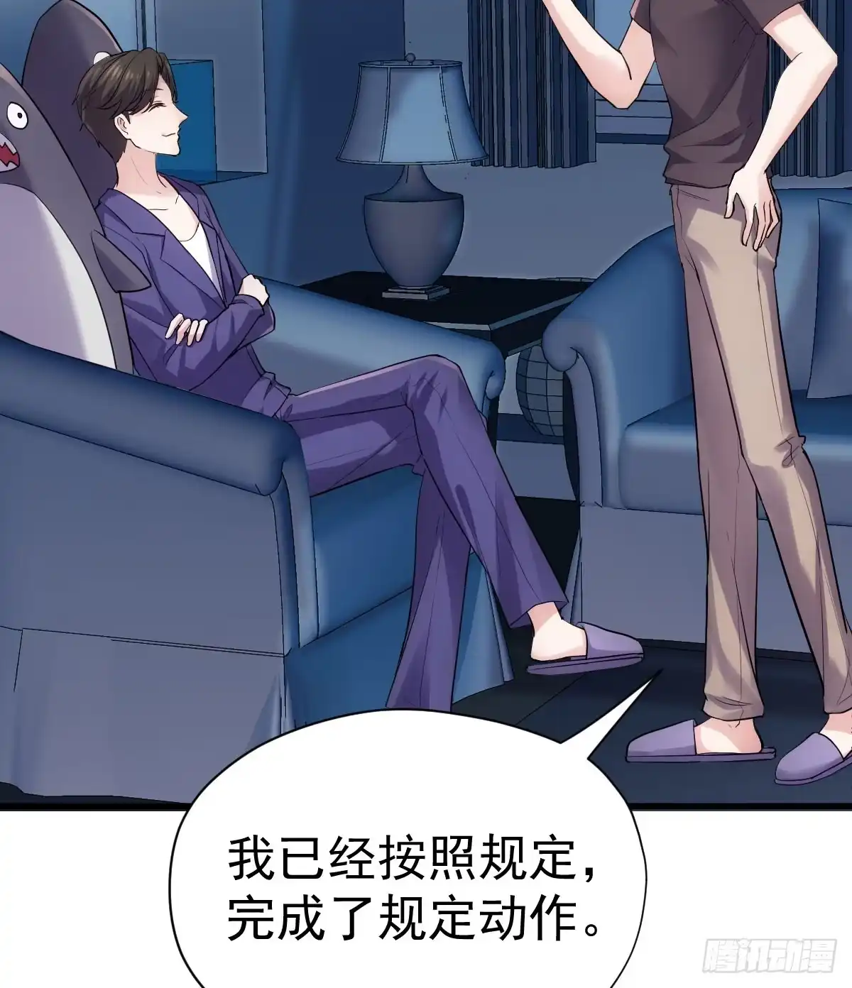 我才不是恶毒女配（麻辣女配） 恋爱节目的特别任务 第4页