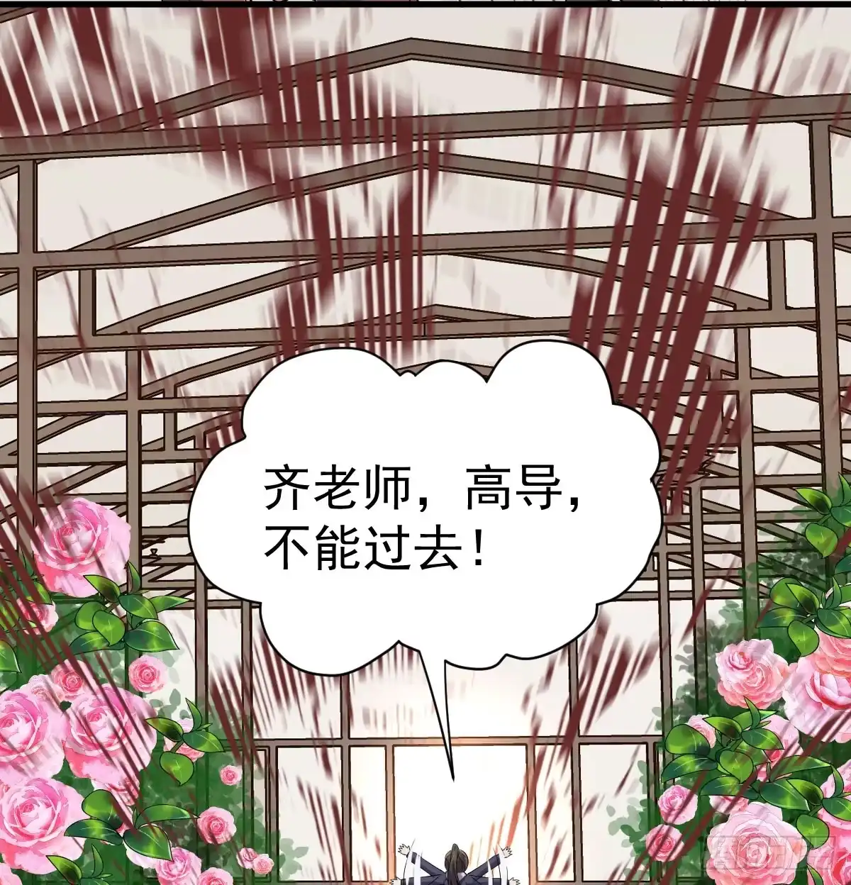 我才不是恶毒女配（麻辣女配） 他们不是人！！！ 第39页