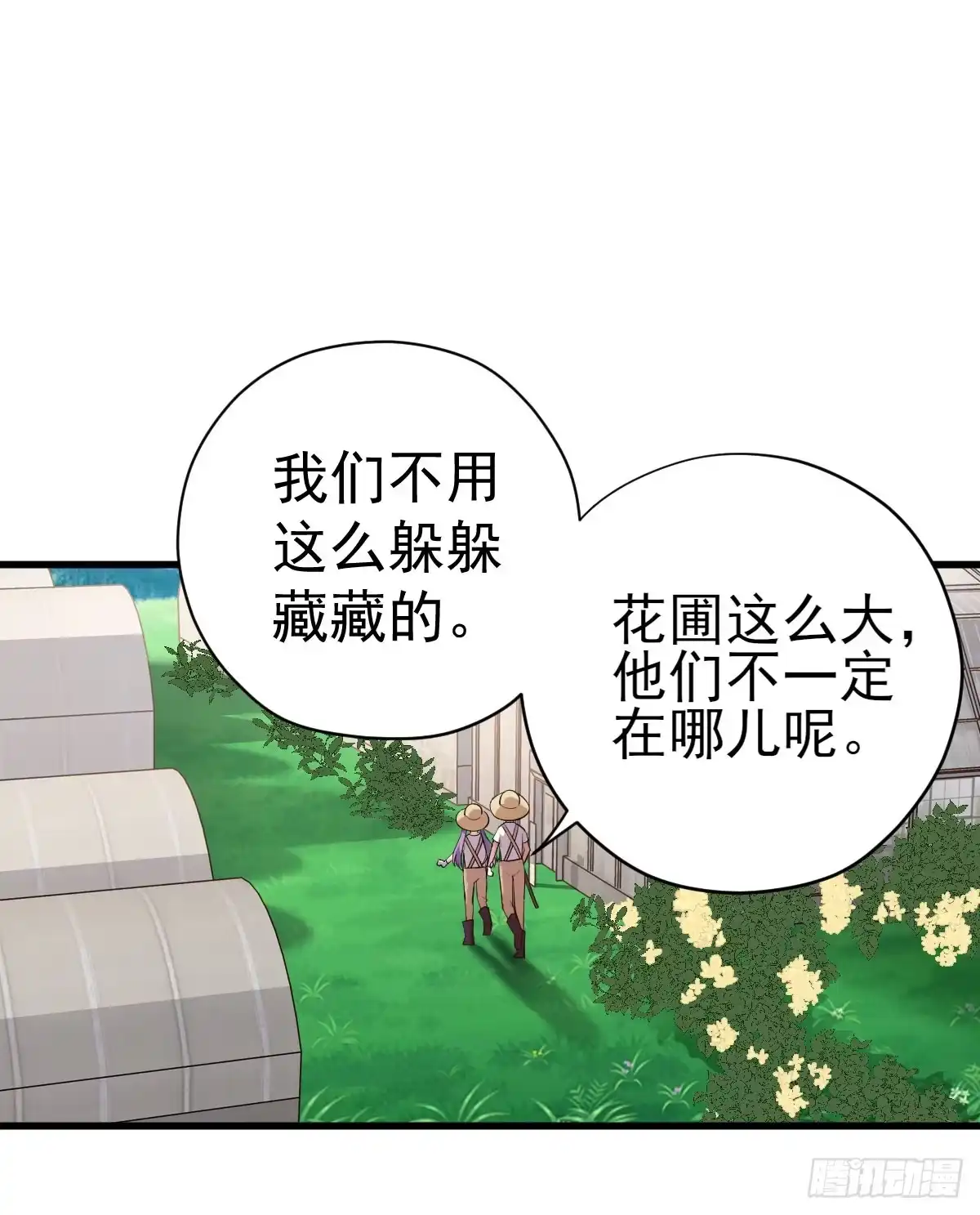 我才不是恶毒女配（麻辣女配） 他们不是人！！！ 第22页