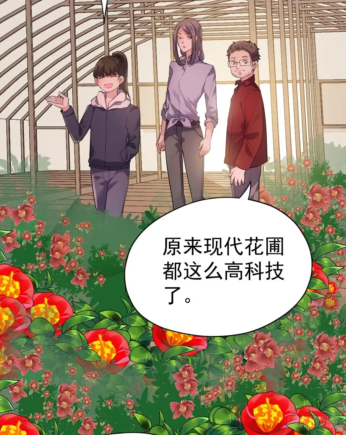我才不是恶毒女配（麻辣女配） 他们不是人！！！ 第33页