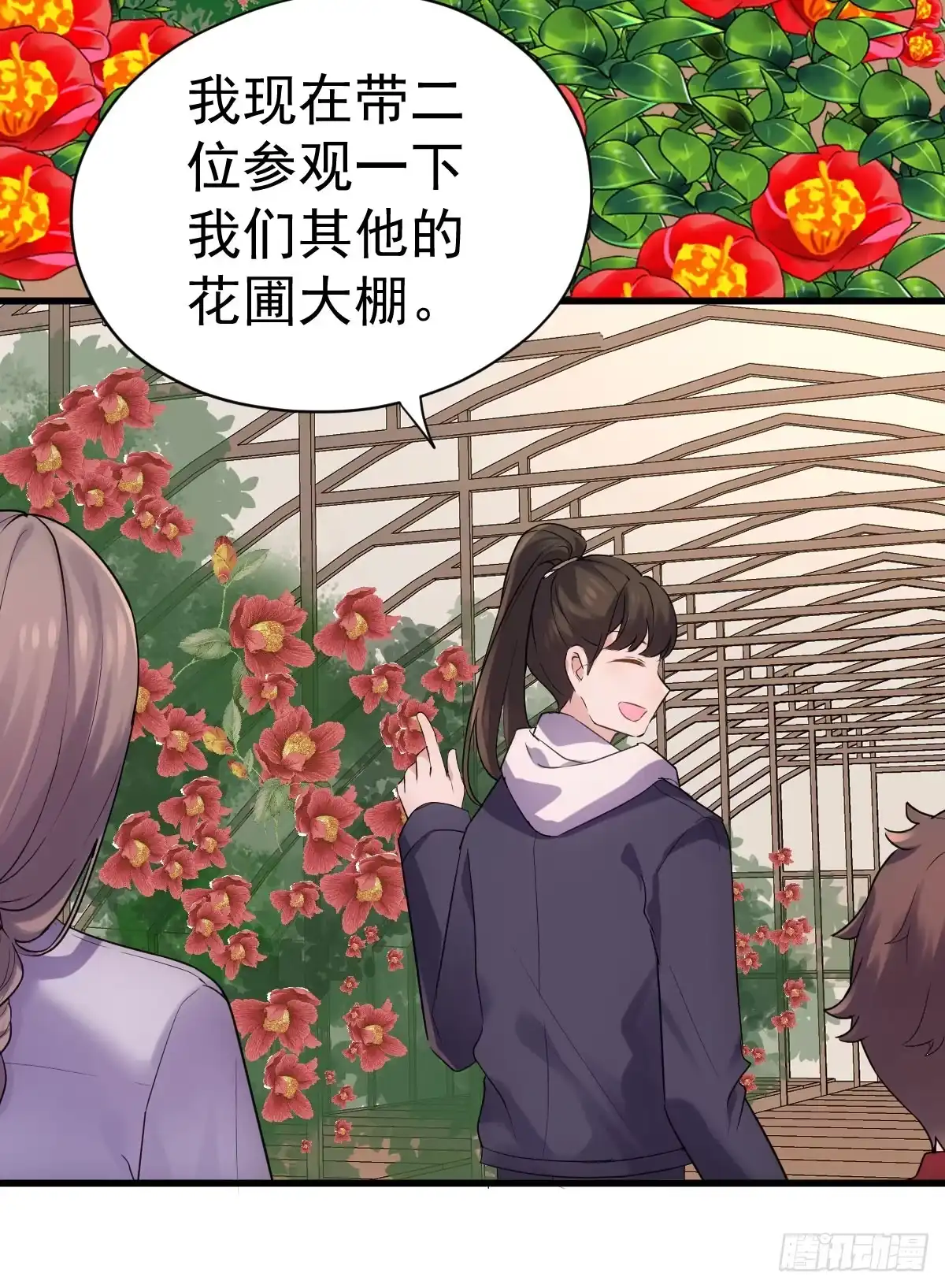 我才不是恶毒女配（麻辣女配） 他们不是人！！！ 第34页