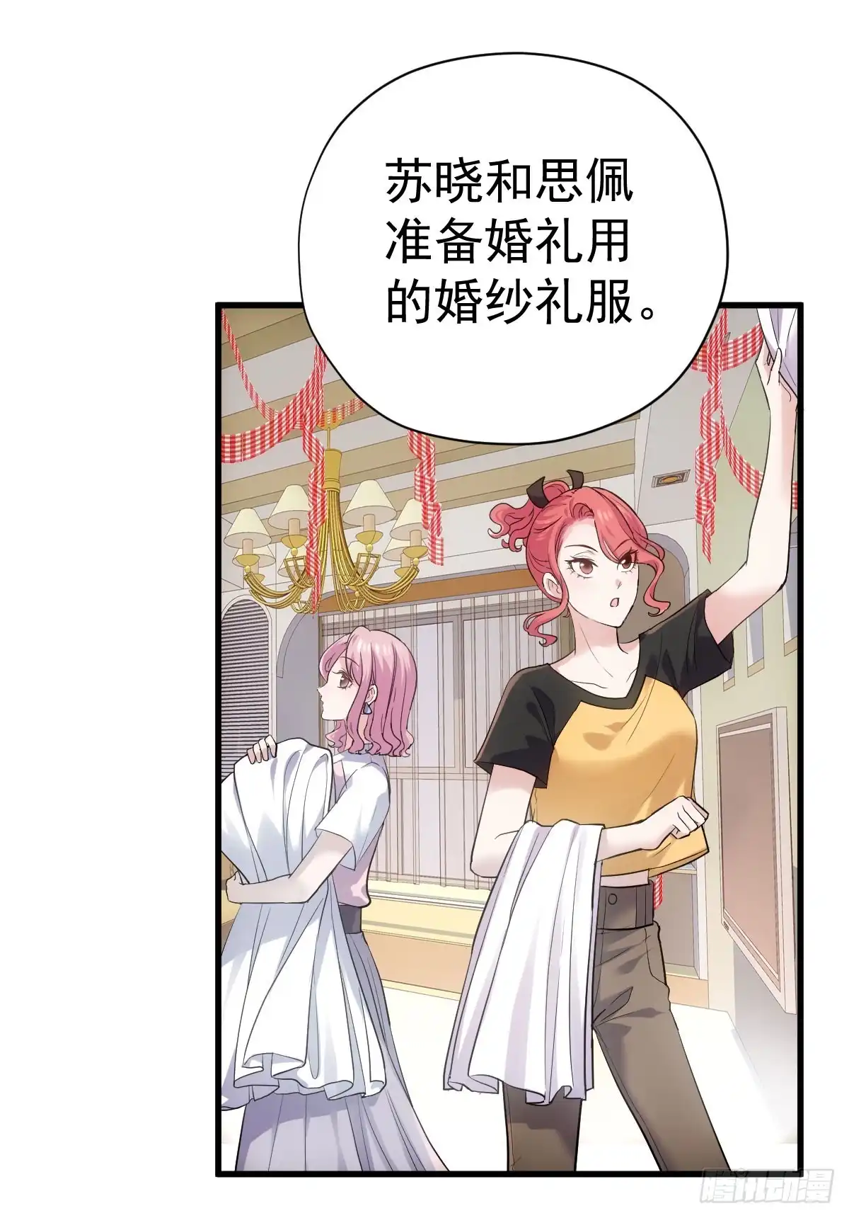 我才不是恶毒女配（麻辣女配） 他们不是人！！！ 第4页