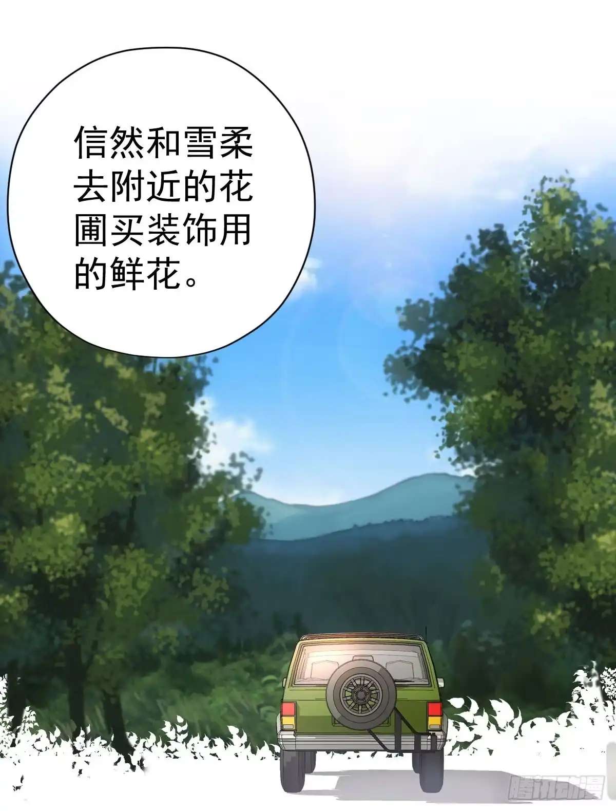 我才不是恶毒女配（麻辣女配） 他们不是人！！！ 第3页