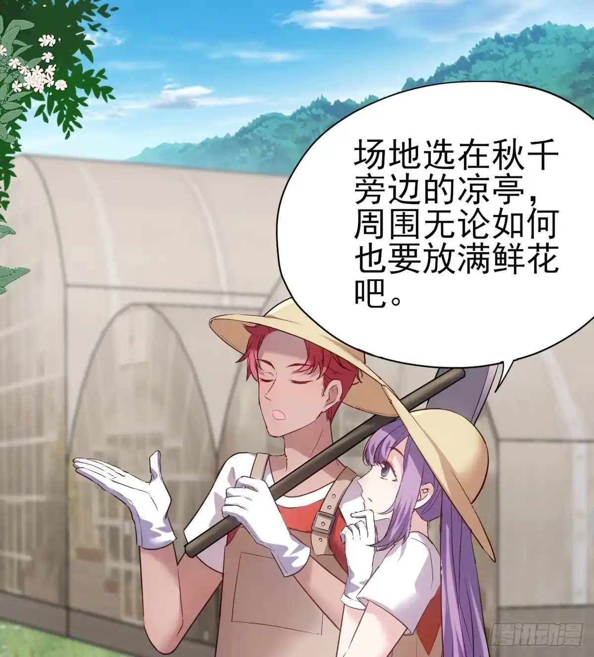 我才不是恶毒女配（麻辣女配） 他们不是人！！！ 第16页