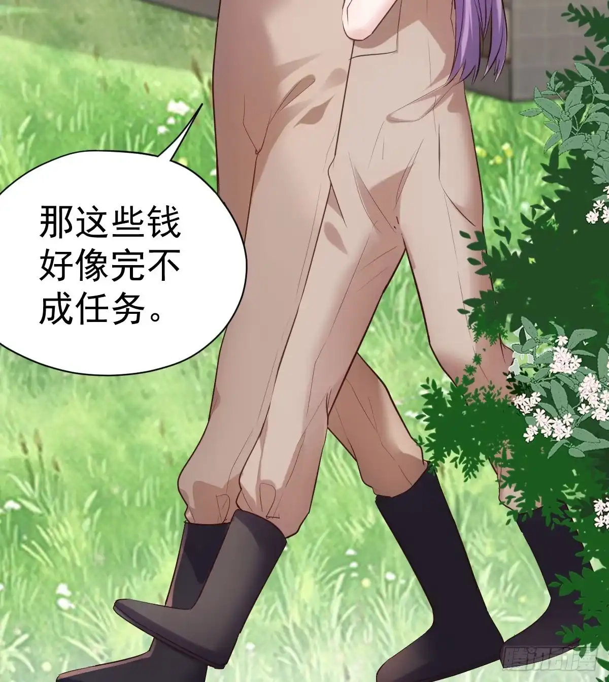 我才不是恶毒女配（麻辣女配） 他们不是人！！！ 第17页