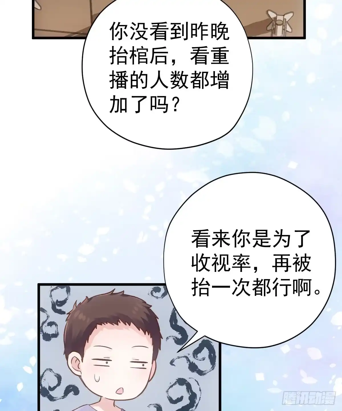 我才不是恶毒女配（麻辣女配） 他们不是人！！！ 第9页