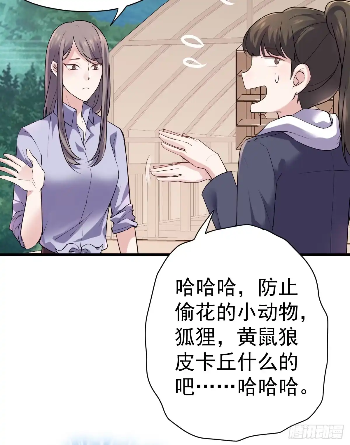 我才不是恶毒女配（麻辣女配） 他们不是人！！！ 第49页