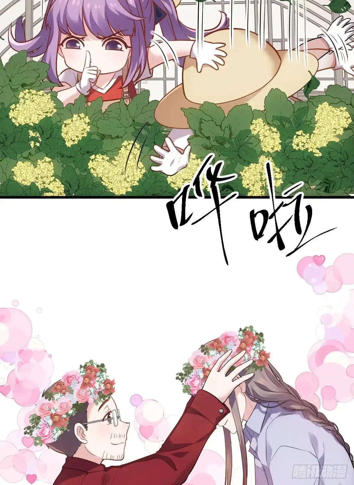 我才不是恶毒女配（麻辣女配） 他们不是人！！！ 第24页