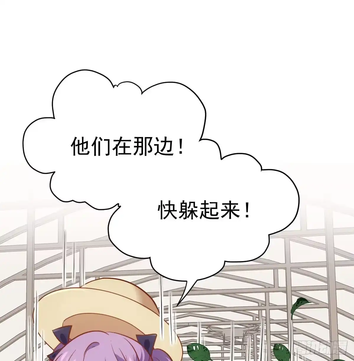 我才不是恶毒女配（麻辣女配） 他们不是人！！！ 第23页