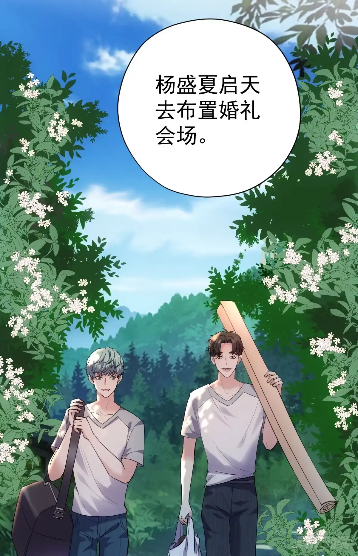 我才不是恶毒女配（麻辣女配） 他们不是人！！！ 第6页