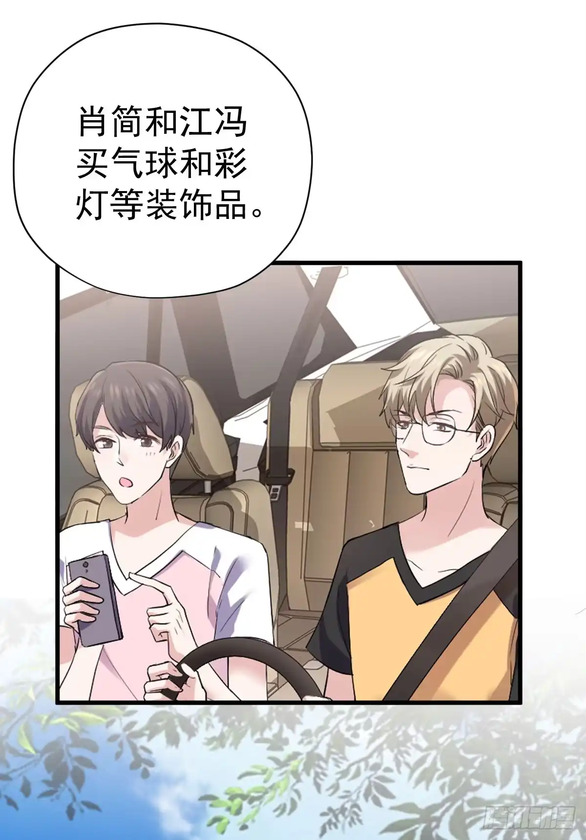 我才不是恶毒女配（麻辣女配） 他们不是人！！！ 第5页