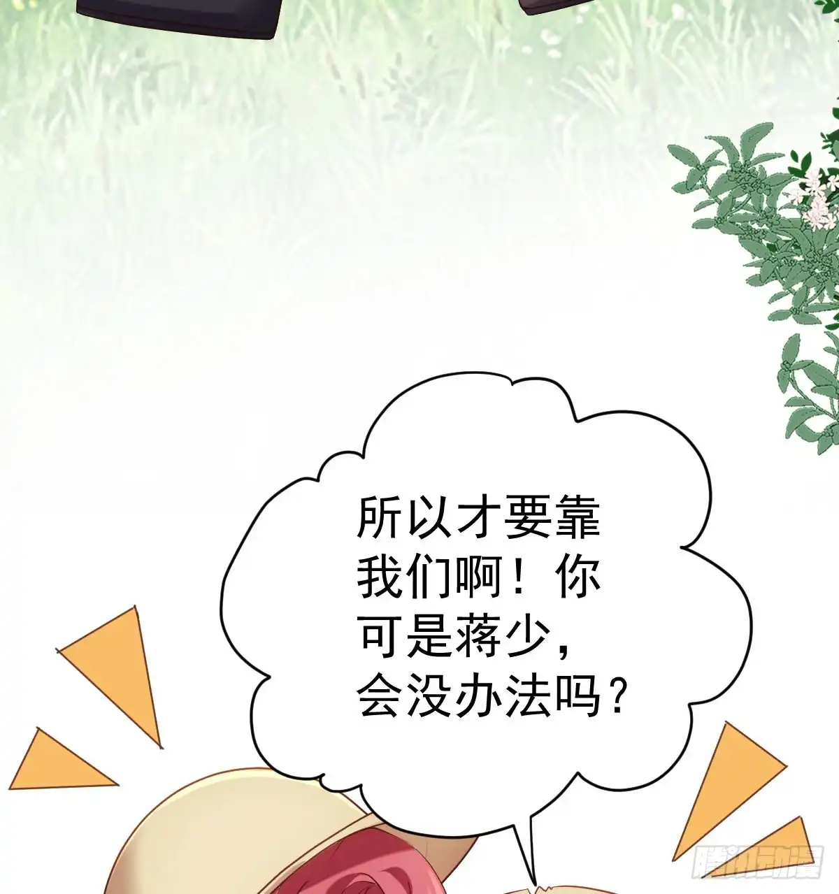 我才不是恶毒女配（麻辣女配） 他们不是人！！！ 第18页